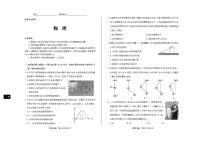 山西省思而行2025-2026学年高三上学期备考核心模拟中期考试物理试卷（PDF版附解析）