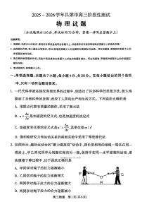 2025年吕梁高三上学期10月物理试题及答案