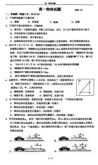 2025北京顺义一中高一上10月月考物理试卷