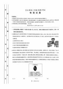 2026届河北省衡水市高三上学期三模（四调）物理试题与解析