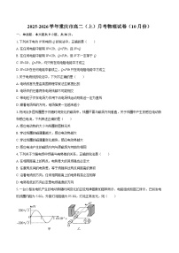 2025-2026学年重庆市高二（上）月考物理试卷（10月份）-自定义类型