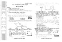 陕西省2024-2025学年高一下学期3月第一次联考物理试题