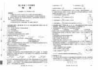 河北省部分名校2026届高三上学期10月大联考物理试题（含答案）