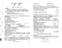 河北省部分名校2026届高三上学期10月大联考物理试题（含答案）