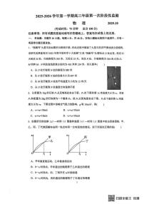 江苏镇江实验高级中学、茅以升中学、心湖2026届高三上学期10月月考物理试卷（含答案）