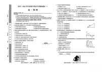 陕西省宝鸡市2025-2026学年高一上学期10月期中考试物理试卷