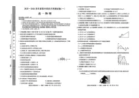 陕西省宝鸡市2025-2026学年高一上学期10月期中考试物理试卷