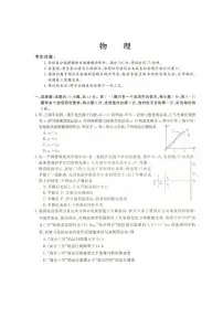 河北沧州市四校联考2026届高三上学期11月期中物理试题+答案