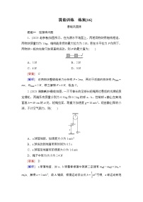 高考物理精品【一轮复习】讲义练习合集 (10)