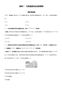 高考物理一轮复习讲义微练2　匀变速直线运动的规律