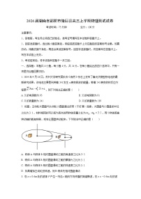 2026届湖南省邵阳市隆回县高三（上）测试 物理试题（学生版）