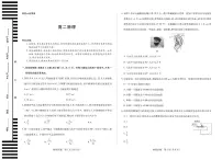 天一大联考湖南省2025-2026学年高二上学期10月联考物理试卷