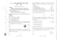 金太阳河南省2025-2026年度上学期高二年级第一次联考（25-28B）物理试卷