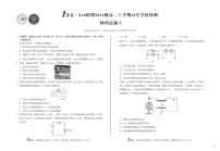 安徽省（C卷）1号卷A10联盟2024级高二上学期10月学情诊断物理C