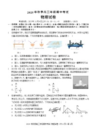 湖北省鄂东南教育联盟联考2025-2026学年高三上学期11月期中考试物理试卷
