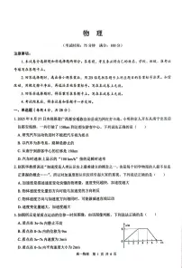 广西壮族自治区“贵百河”2025-2026学年高一上学期10月月考物理试题（PDF版附解析）