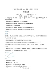 重庆市杨家坪中学2025-2026学年高二上学期第一次月考物理试卷（Word版附解析）