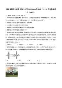 湖南省岳阳市汨罗市第二中学2025-2026学年高一（上）月考物理试卷（10月）