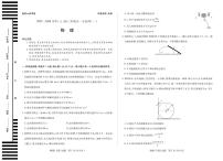 天一大联考陕西、山西省2025-2026学年（上）高三年级天一小高考（一）物理试卷（无答案解析）