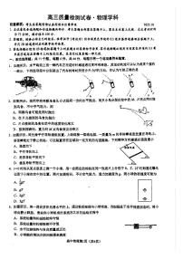 江苏省镇江市丹阳市2025-2026学年高三上学期10月统考物理试卷