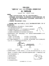 2023-2024学年度第一学期期中考试高二物理试题