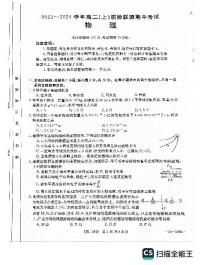 河北省邢台市五校质检联盟2023-2024学年高二上学期11月期中 物理