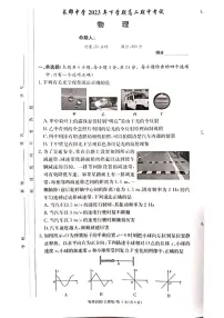湖南省长沙市长郡中学2023-2024学年高二上学期期中考试 物理