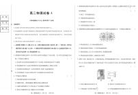 黑龙江省绥化市2025-2026学年高二上学期11月期中考试物理试题
