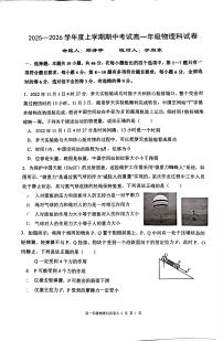 辽宁省大连市第二十四中学2025-2026学年高一上学期期中物理试卷