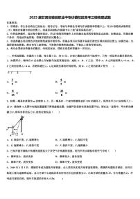 2025届甘肃省徽县职业中专伏镇校区高考三模物理试题