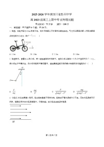 四川省成都市彭州中学2026届高三上学期期中考试物理试卷（Word版附解析）
