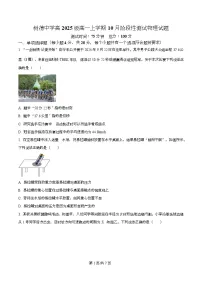 四川省成都市树德中学2025-2026学年高一上学期10月月考物理试卷（Word版附解析）
