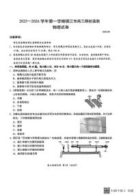 江苏省镇江市2025~2026学年第一学期高三期初监测物理试卷（含答案）