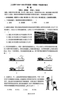 北京市人大附中2025-2026学年高一上学期期中物理试题