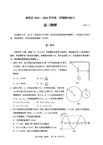 北京市海淀区2025-2026学年高三上学期期中练习物理试卷