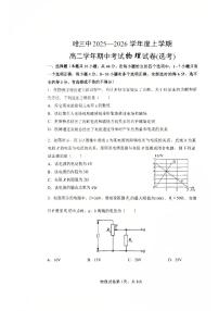 黑龙江省哈尔滨市第三中学校2025-2026学年高二上学期11月期中物理试题