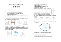 宁夏回族自治区银川一中2025-2026学年高三上学期第三次月考物理试卷（Word版附解析）