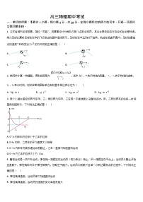 吉林省通化市梅河口市第五中学2025-2026学年高三上学期10月期中考试物理试卷
