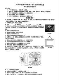 浙江名校协作体（G12）2025年9月2026届高三返校联考物理试卷（含答案）
