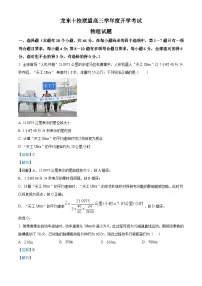 黑龙江省龙东十校联盟2025-2026学年高三上学期开学考试物理试卷（Word版附解析）