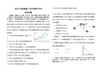 黑龙江省龙东十校联盟2025-2026学年高三上学期期中考试物理试卷（Word版附答案）