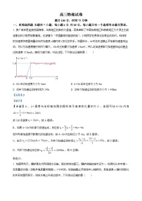 山西省晋中市部分学校2025-2026学年高三上学期11月检测物理试卷（Word版附解析）