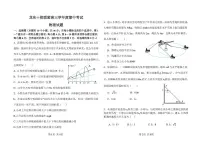 黑龙江省龙东十校联盟2026届高三上学期期中考试物理试卷（含解析）