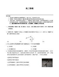 河南省九师联盟2025-2026学年高三上学期11月第三次质量检测（期中）考试物理试题（含答案）
