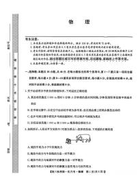 云南省楚雄州2026届高三物理上学期9月月考试题pdf含解析