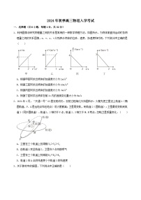 湖南省岳阳市岳阳县第一中学2024-2025学年高三上学期开学物理试题