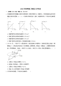 湖南省岳阳市岳阳县第一中学2024-2025学年高三上学期开学物理试题