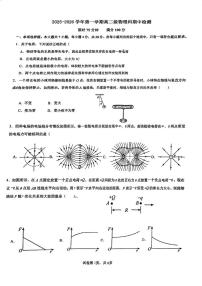广东省肇庆市端州中学2025-2026学年高二上学期期中考试物理试题
