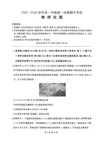 甘肃省白银市靖远县第四中学2025-2026学年高一上学期11月期中物理试题