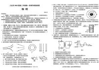 2026届黑龙江省大庆市高三年级上学期第一次教学质量检测物理试卷（含答案）